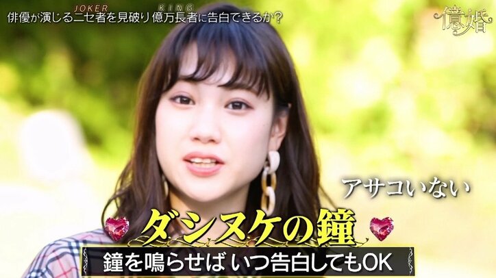 年収6億円の男は“ZARA”を着る？！　渡辺直美、最速で“お金持ち”を見抜いた元キャスター美女を絶賛