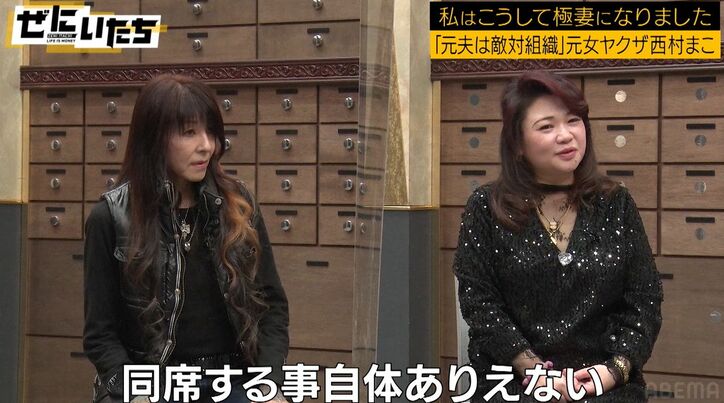 元女ヤクザ、元夫は敵対組織、壮絶な結婚生活明かす「夫婦喧嘩のたびに子どもが110番」