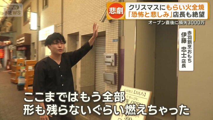 赤羽割烹【おもち】　伊藤忠士店長
