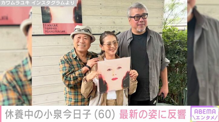 カワムラユキ Instagramより
