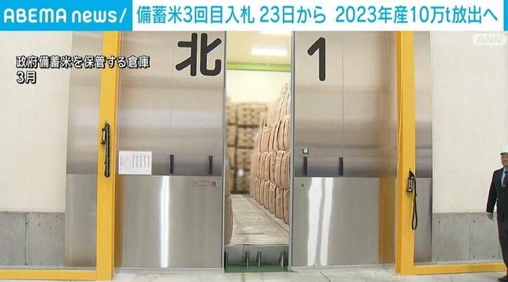 政府備蓄米 放出へ