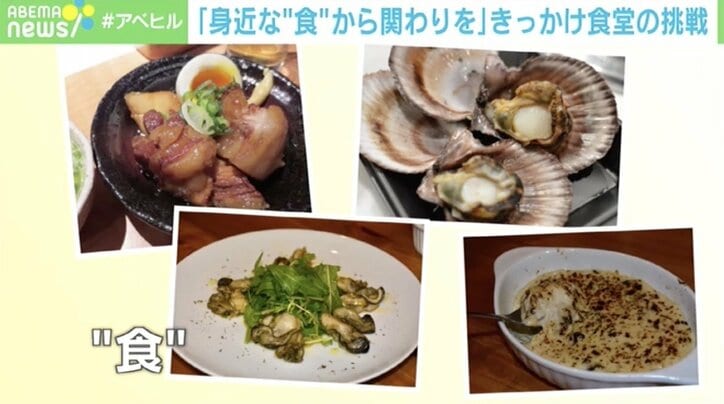 東日本大震災から10年「“食”から心地良いと思える関わり方を」 約7年間、ひと月も欠かさず開催「きっかけ食堂」の挑戦