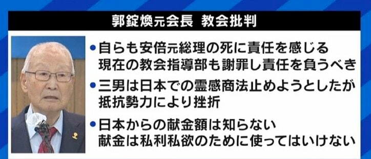 “元ナンバー2”が旧統一教会批判も、実態は“どっちもどっち”？…背景には文鮮明氏ファミリーの分裂も