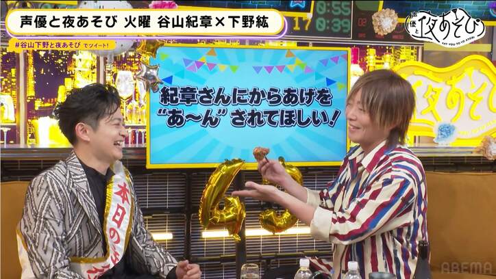 祝・下野紘43歳！谷山紀章が自身のサイン入りヌード写真集をプレゼント!?【声優と夜あそび】