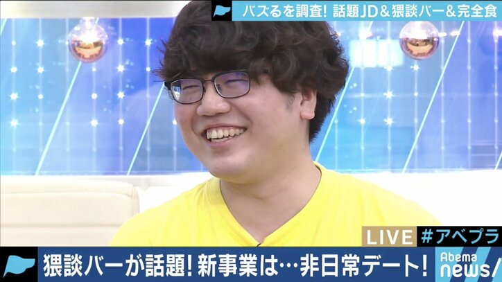 「こんなにエッチな人がいっぱいいるんだ」猥談バーで脚光を浴びる佐伯ポインティ氏、新規事業は”デート脚本”