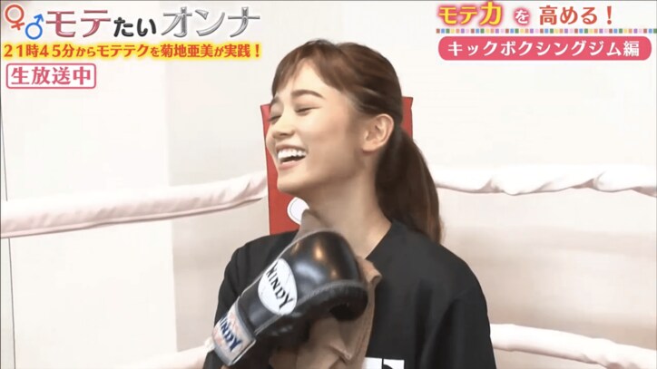 宮城舞、キックボクシングジムでのモテテク披露　「エロそう」と絶賛