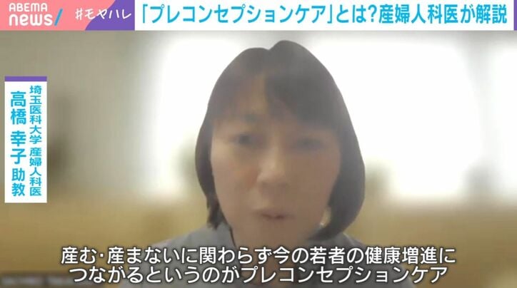 埼玉医科大学産婦人科医の高橋幸子助教