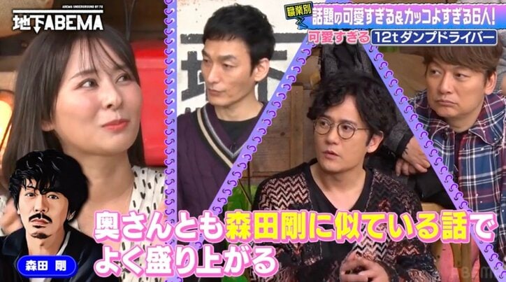 【写真・画像】可愛すぎるダンプ運転手、「森田剛似」の弟を公開「地元で有名〜」　2枚目