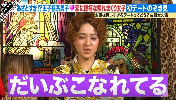 イケメン慶應ボーイが初デートで女子にある提案…尼神インター誠子「めっちゃエロい」