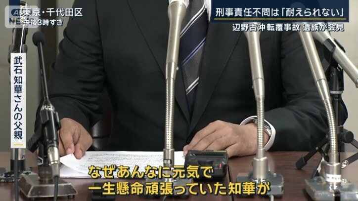 武石知華さんの父親