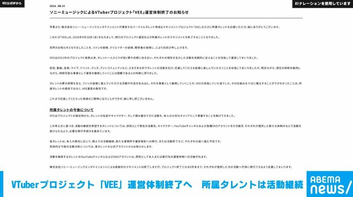 「VEE」公式ホームページ