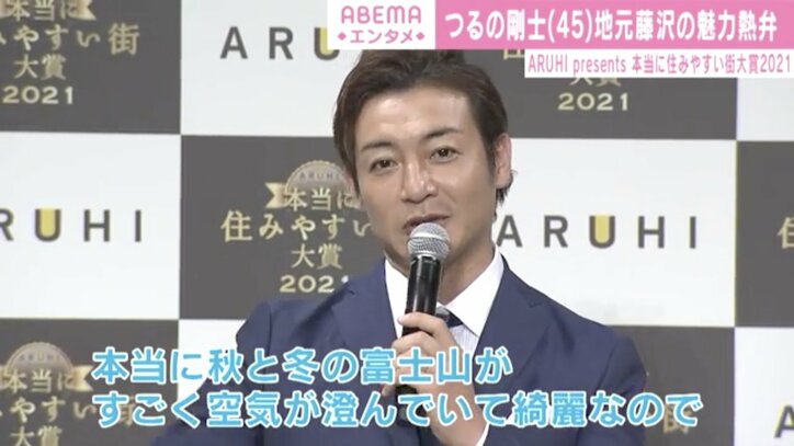 つるの剛士、地元藤沢の魅力を熱弁「すごく程よいバランス感」