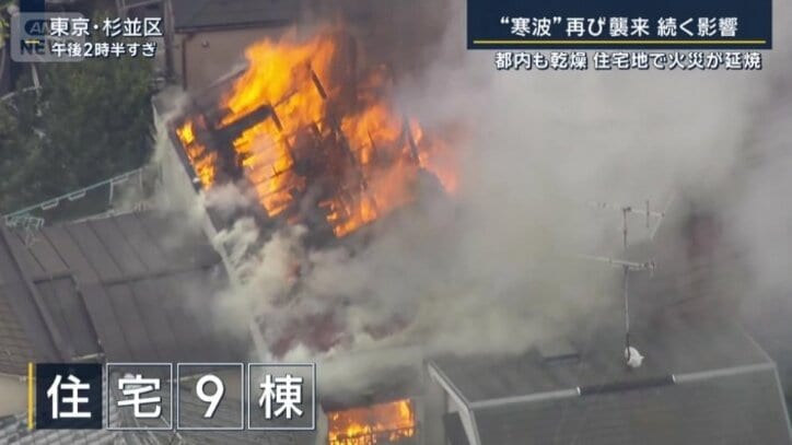 9軒が焼ける火事