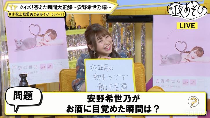 『スタプリ』声優3人によるアフレコ裏話も!安野希世乃&小松未可子&上坂すみれの“女子会”開催