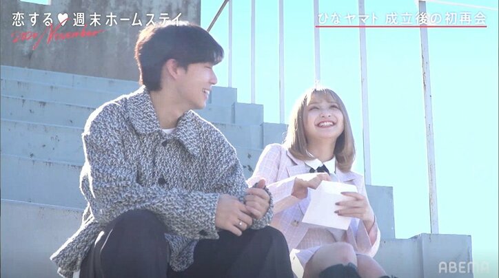 「キスをしてもらいます」ヤマト＆ひな、デートのルールに照れまくり『恋ステ』#1