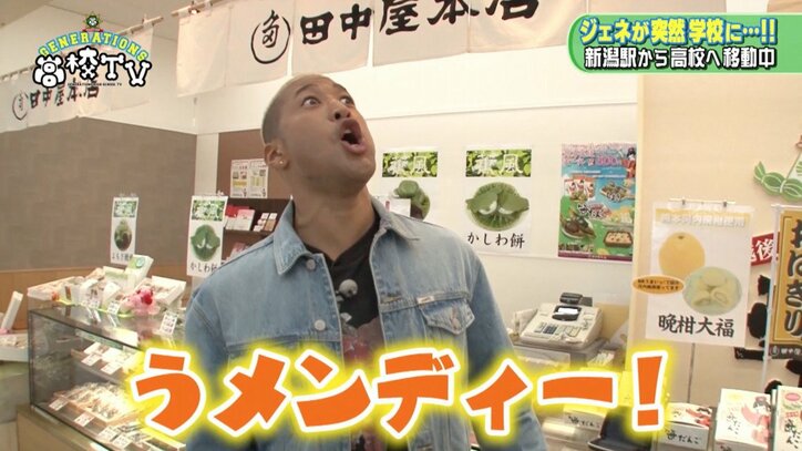 メンディー、“滝沢カレン風”食レポに絶賛の声「これでもかと口の中でグチョグチョと混ざり合う…」