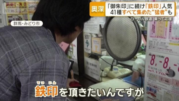 駅の窓口で、何やら品定めをしている男性が…