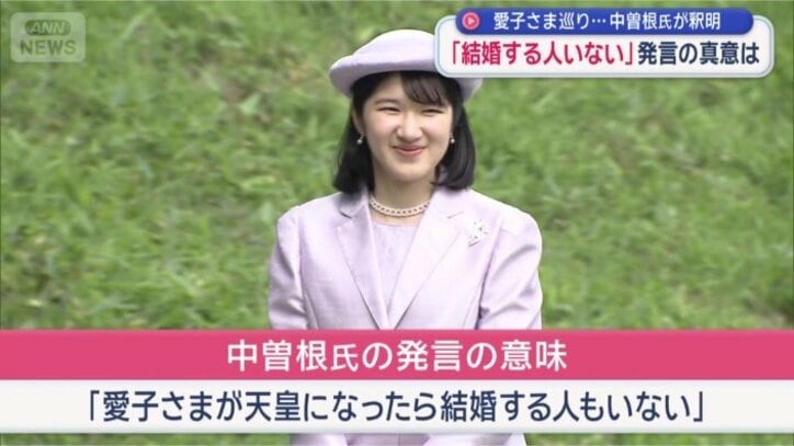 中曽根氏の発言の意図は？