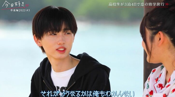 ピュアな高3男子に積極的年下女子・みるきがグイグイ！「追われる恋もいいんじゃない？」『今日好き』卒業編2023第3話