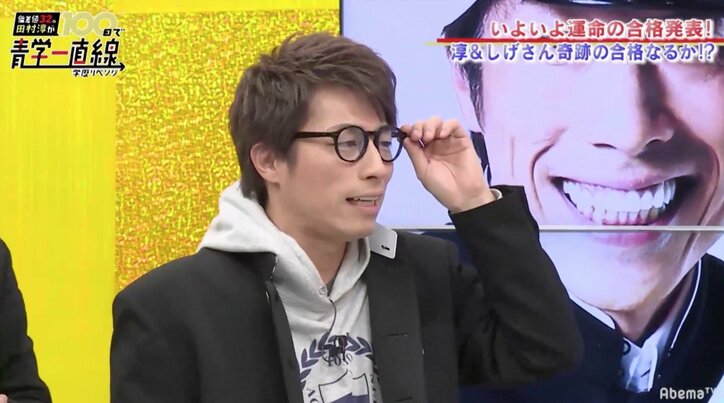 極楽 山本、AbemaTV藤田晋に感謝「一生ついていこうと」