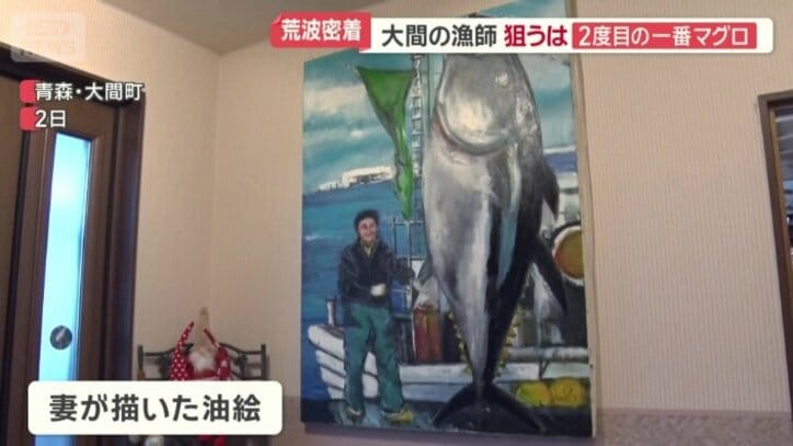 妻が25年前に描いた巨大マグロの絵