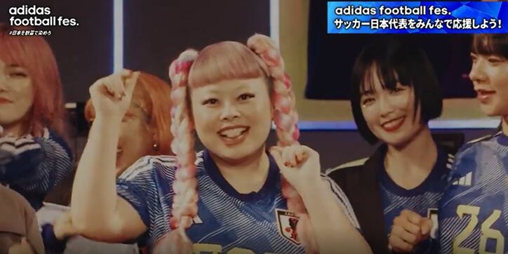 渡辺直美、サッカー日本代表のユニフォームのアレンジコーデを披露「みんなで勝利に向かって走って行こうよ！」