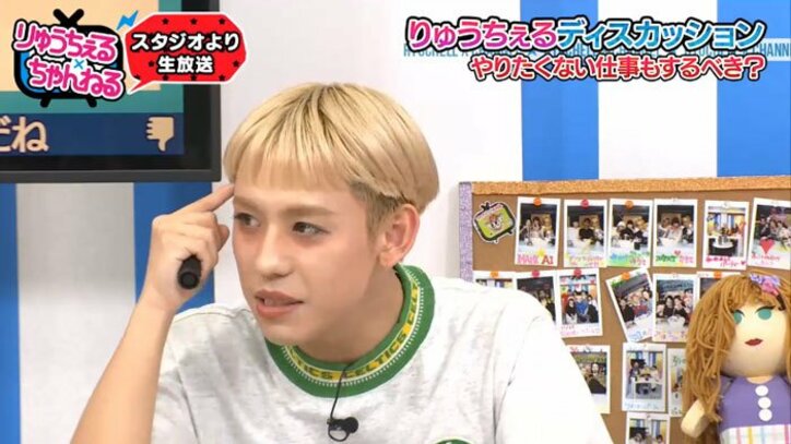 りゅうちぇる、1番辛かった仕事を告白「バンジー飛べたと思ったら…」