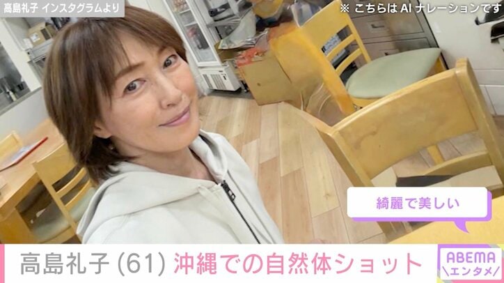 高島礼子 Instagramより