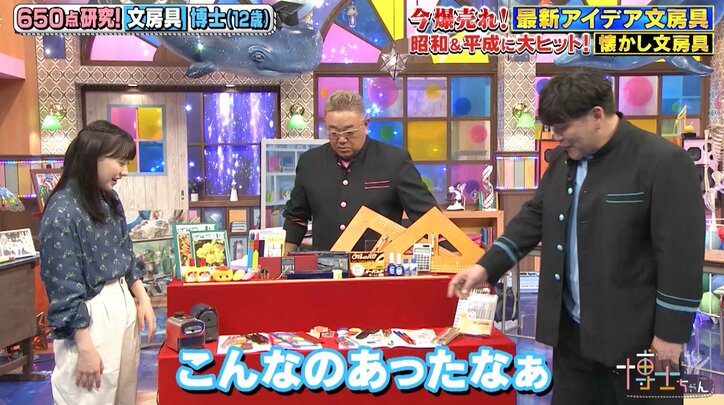 歯車つきの謎の定規をどうやって使う?芦田愛菜、昭和平成の懐かし文房具に大興奮「もっと早く知りたかった!」