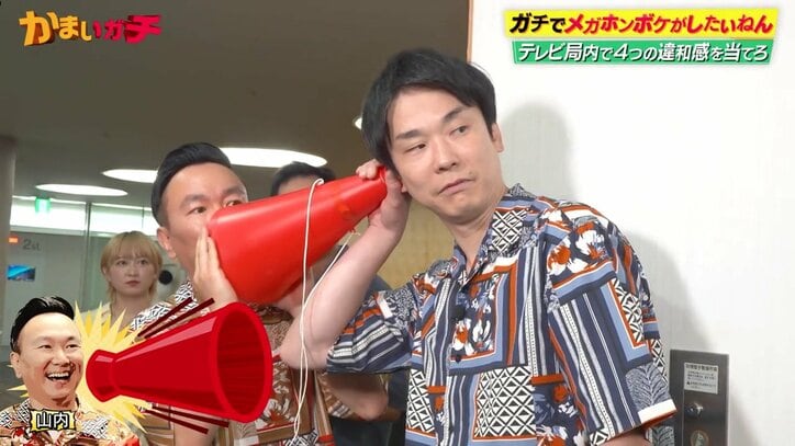 かまいガチ