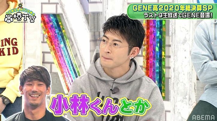 小森隼、収録後に三代目JSB・岩田剛典から言われた台詞に冷や汗「通りすがりにボソッと…」