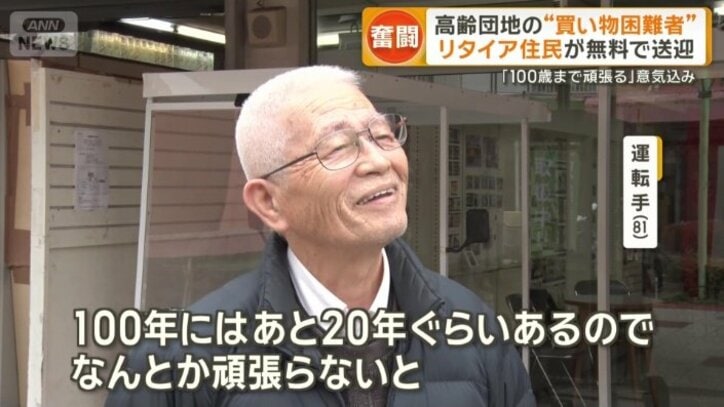 「みんなの役に立てばいいかな」