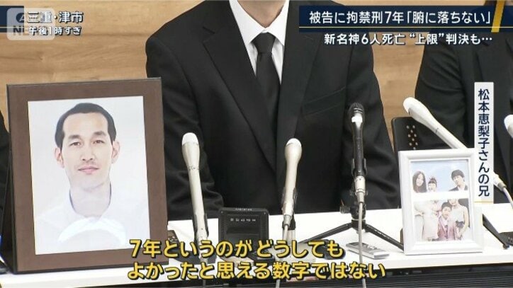 松本恵梨子さんの兄