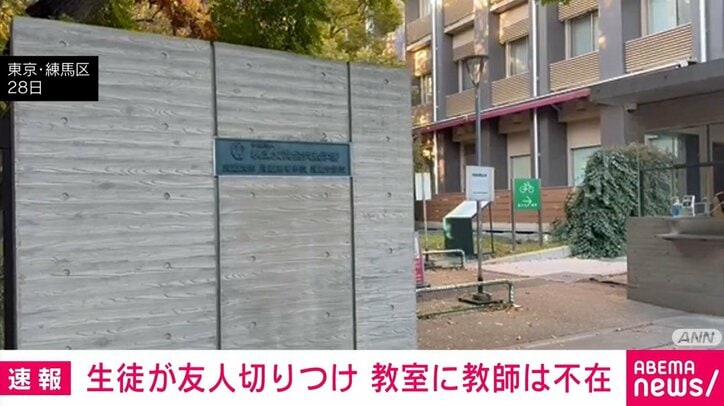 私立武蔵高等学校中学校