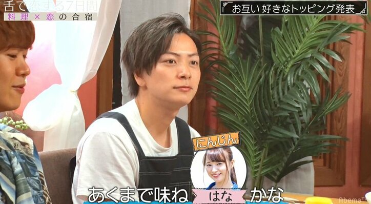 フット岩尾「スーパーでやることじゃない」　両思い寸前の2人の料理作りがイチャイチャしすぎて料理研究家・寺田も「聞いてられない」