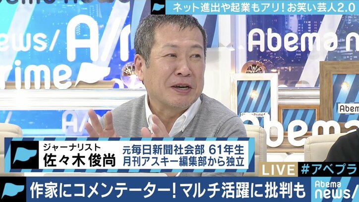 テレビよりもyoutube 変化するお笑い芸人の今 せやろがいおじさん カラテカ入江に直撃 国内 Abema Times