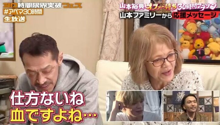 【写真・画像】度重なる女性スキャンダルで仕事が激減…山本裕典のプレイボーイっぷりを両親が証言「遅かれ早かれこうなると思っていた」　2枚目