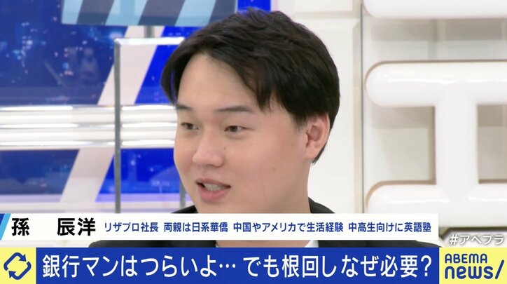 【写真・画像】「飲み会の席次表も作成」 会社内の“根回し”って必要？ ひろゆき「上が責任をとりたくないだけ」　4枚目