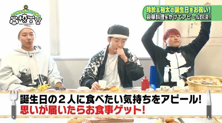 片寄涼太が『GENE高』で“あつあつおでん”に挑戦！　その姿に裕太「かわいいな」