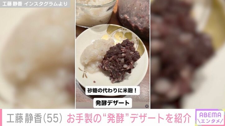 工藤静香 Instagramより