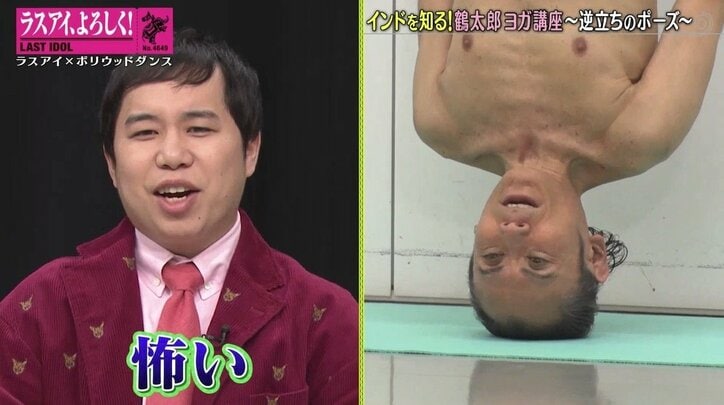 片岡鶴太郎の“首だけ逆立ち”にアイドル驚愕！ 霜降り明星・せいやも「怖い」