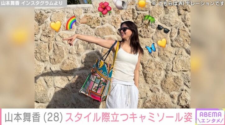 山本舞香 Instagramより