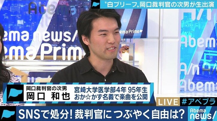 「保守的な世界を変えたい」岡口基一裁判官の次男が明かす信念 ふかわりょう「あえてやっているのでは?」