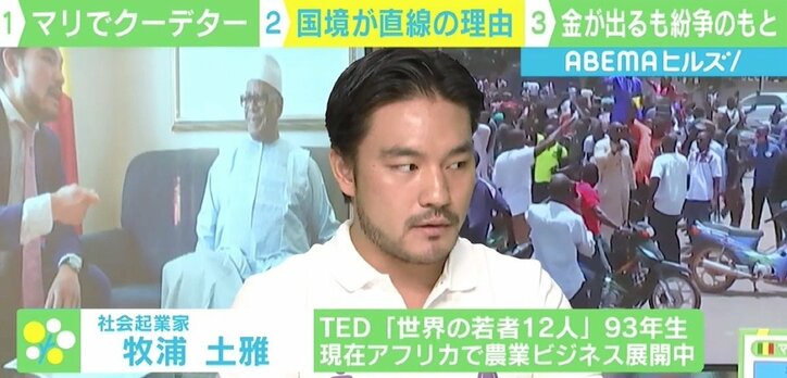 マリのクーデターに「非合法な政権転覆」と強い非難 牧浦土雅氏「軍事政権になる可能性も」