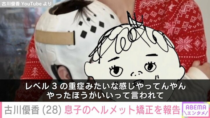 ヘルメット矯正している息子の姿