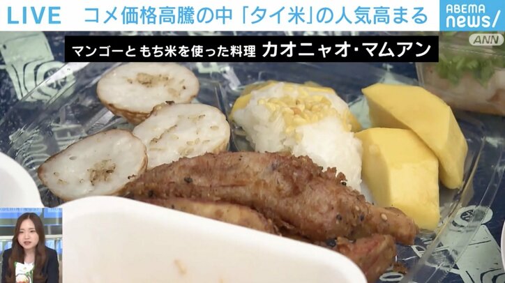 マンゴーともち米を一緒に食べるカオニャオ・マムアン