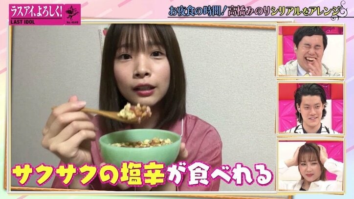 霜降り明星、グロすぎる“イカの塩辛シリアル”に恐怖も…まさかの高評価？