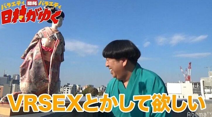 中村倫也は『日村がゆく』のファン！？ バナナマン日村、是非来てもらえたら嬉しい」番組出演へ期待