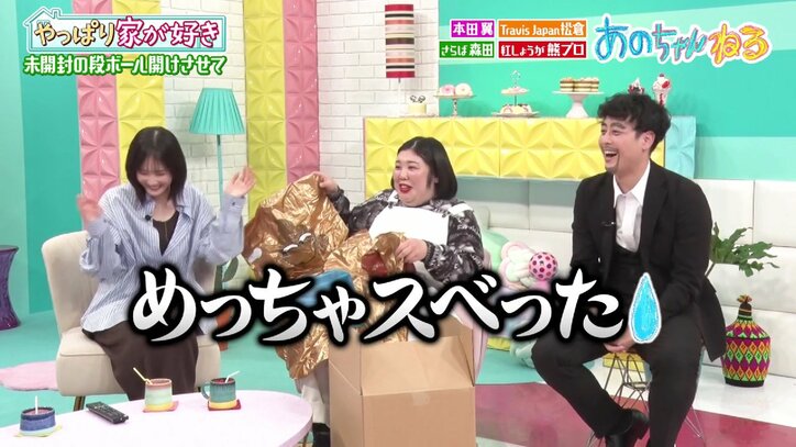 あのちゃんねる