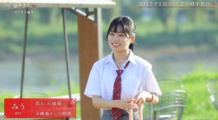 1年ぶりの参加、大人っぽく変身した西野七瀬似の清楚系高3女子に男子がざわつく「可愛いなって思ってた」上目遣いにもドキッ『今日好き』カンヌン編第1話